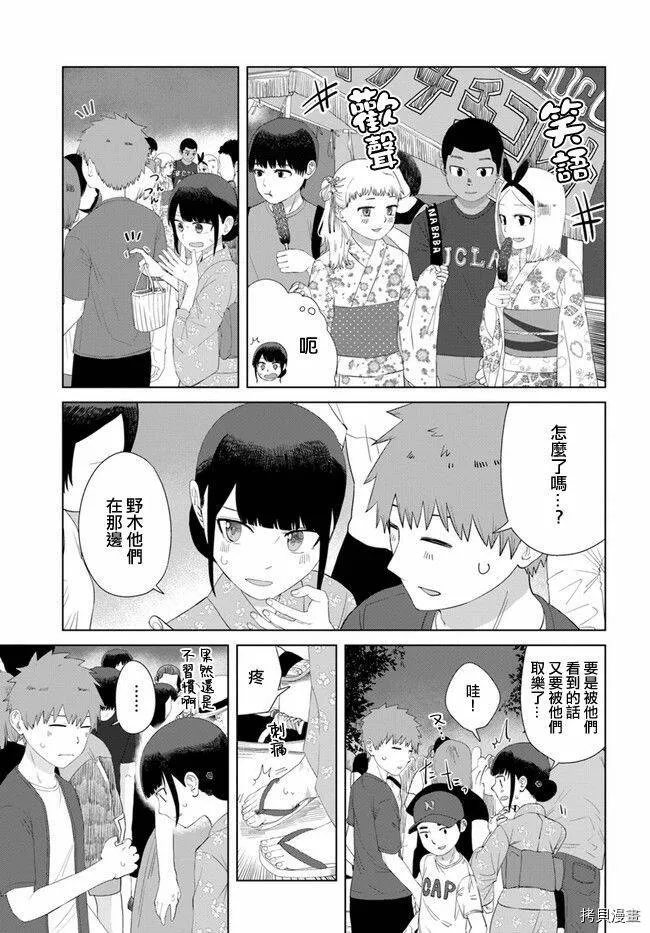 第49话 第3页