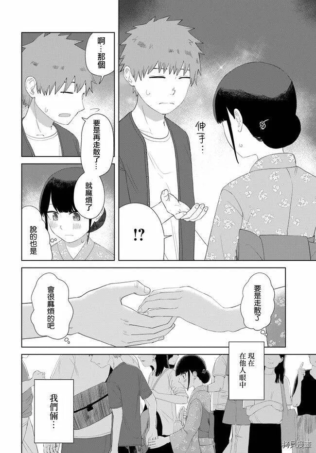 第49话 第4页