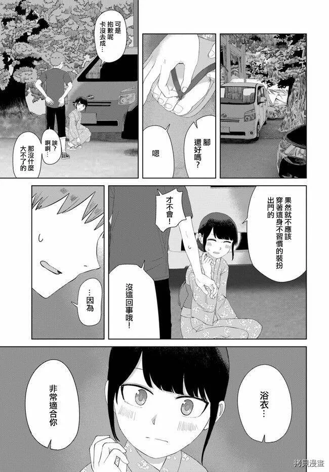 第49话 第5页