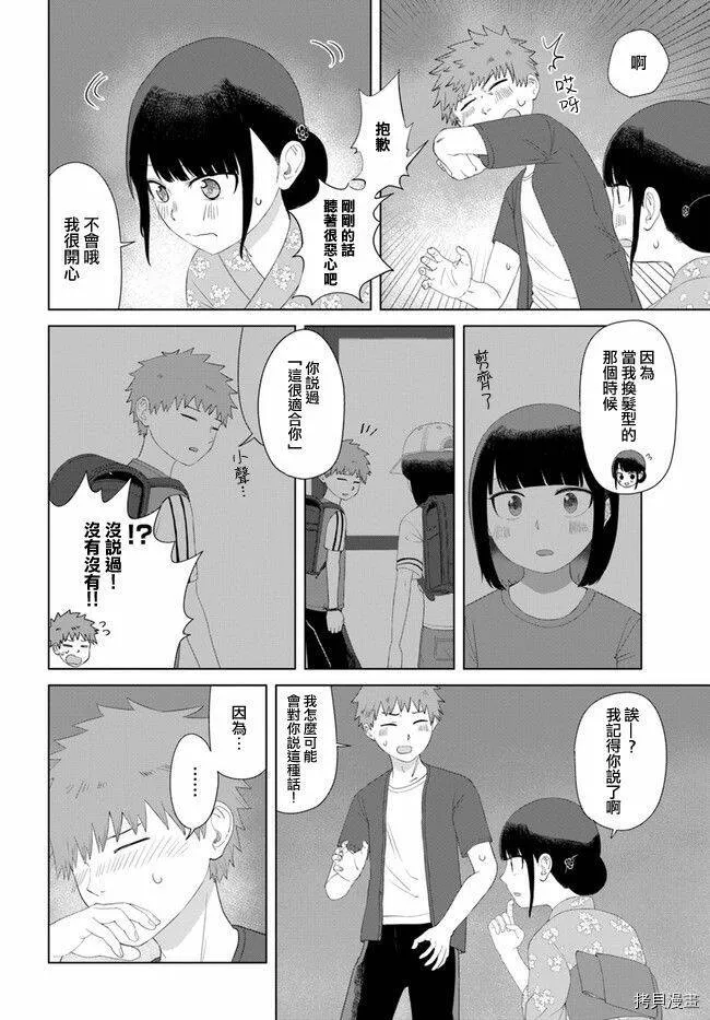 第49话 第6页