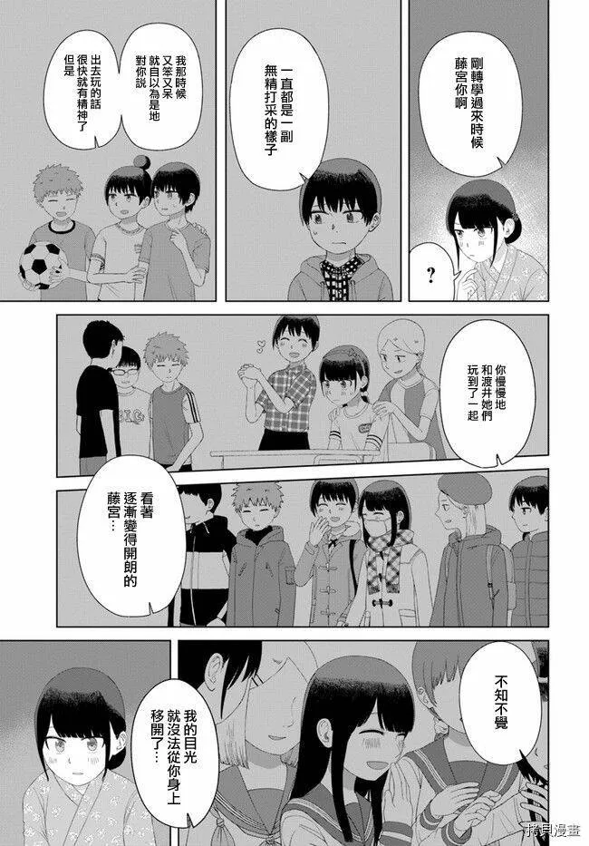 第49话 第7页