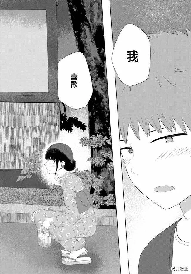 第49话 第8页