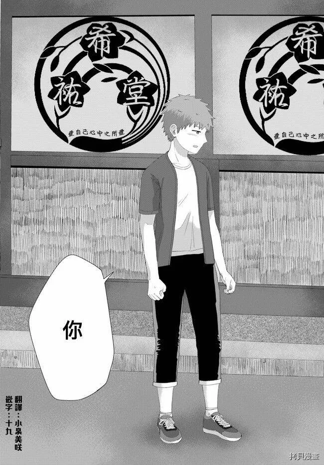 第49话 第9页