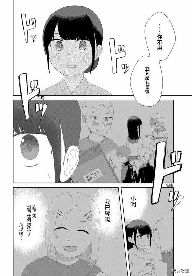 第49话 第10页