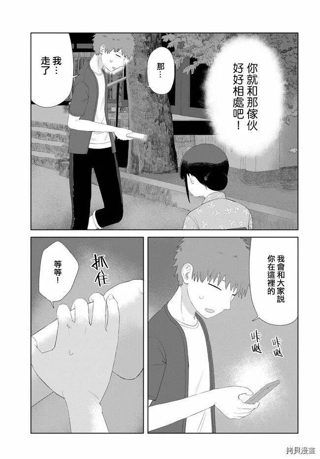 第49话 第11页