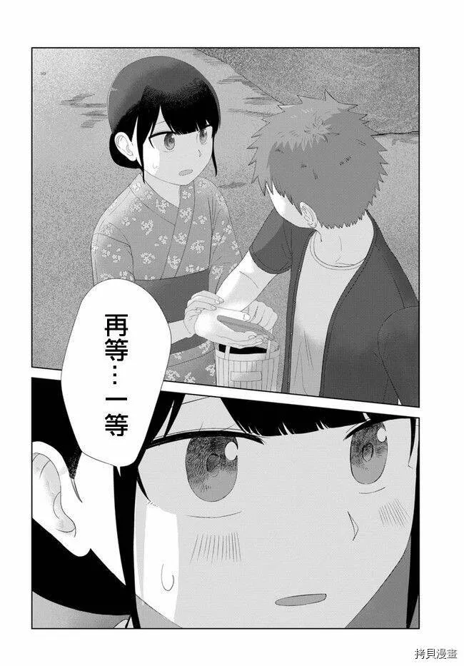 第49话 第12页
