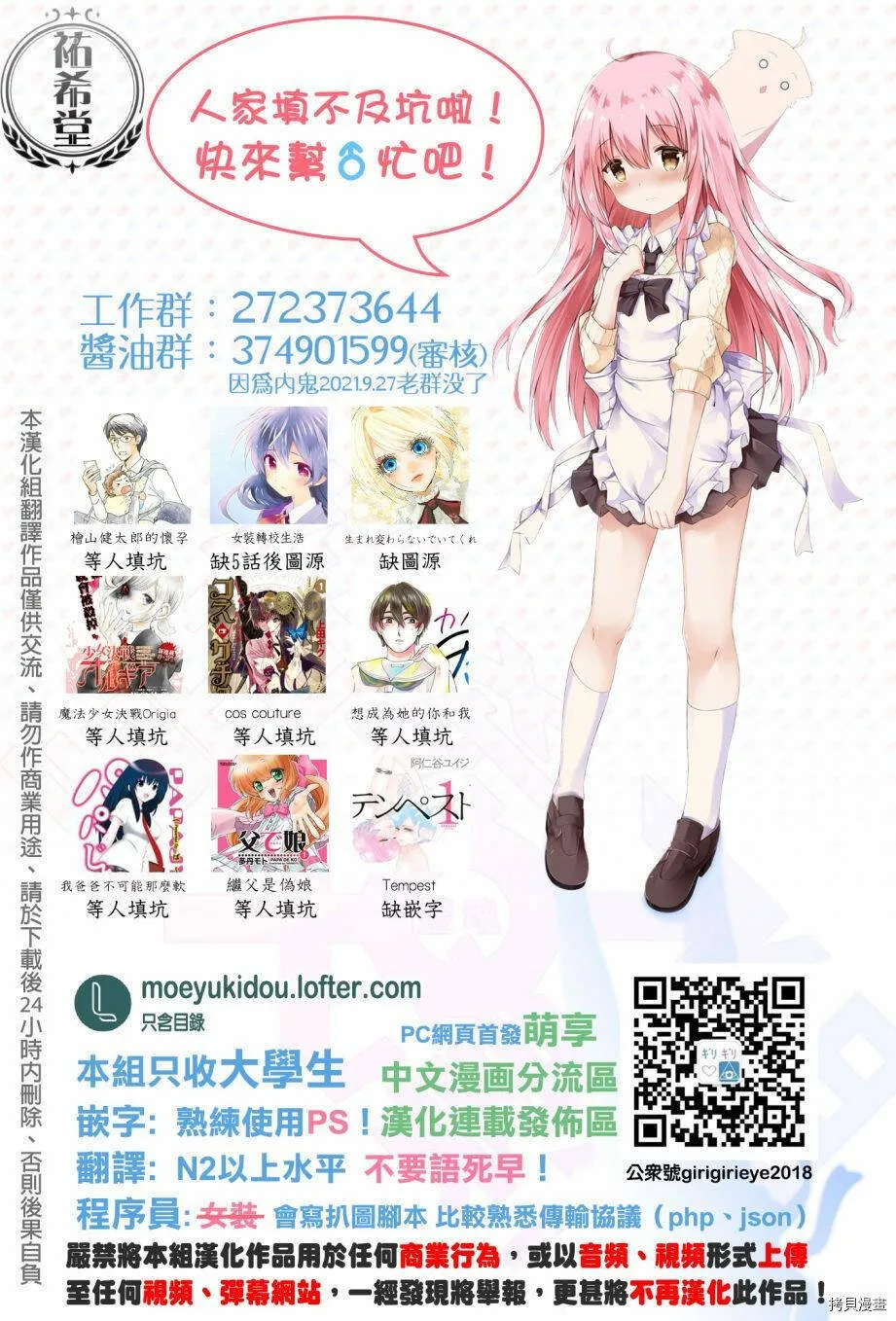 第49话 第13页