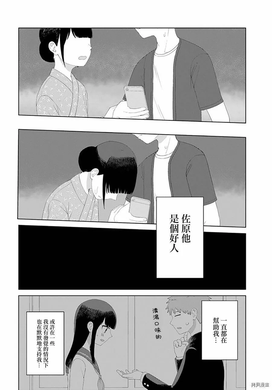 第49话 第15页