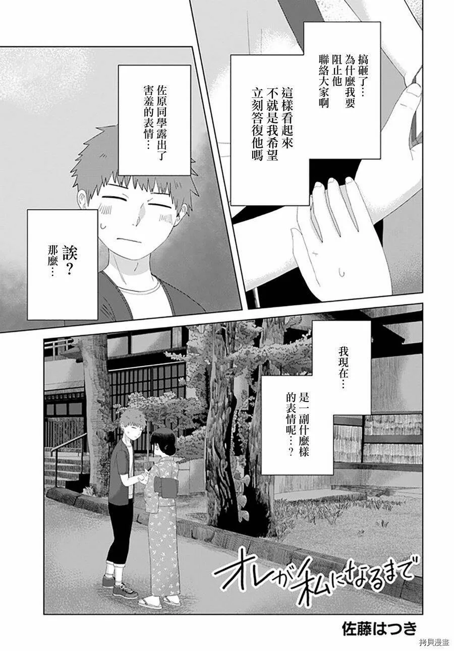 第50话 第1页