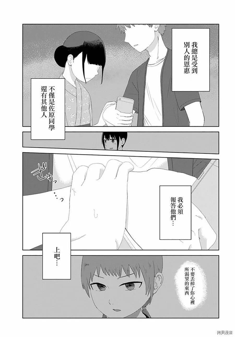 第50话 第3页