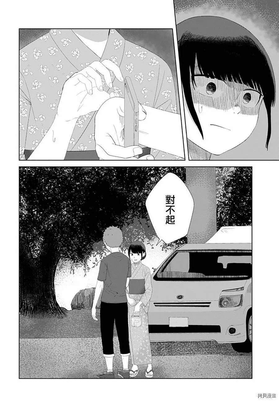 第50话 第4页