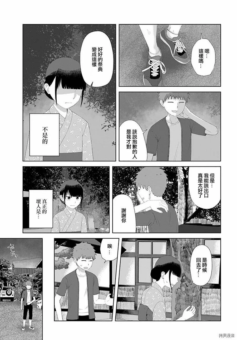 第50话 第5页