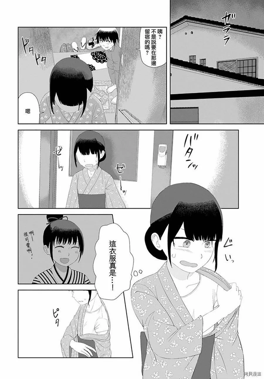 第50话 第6页