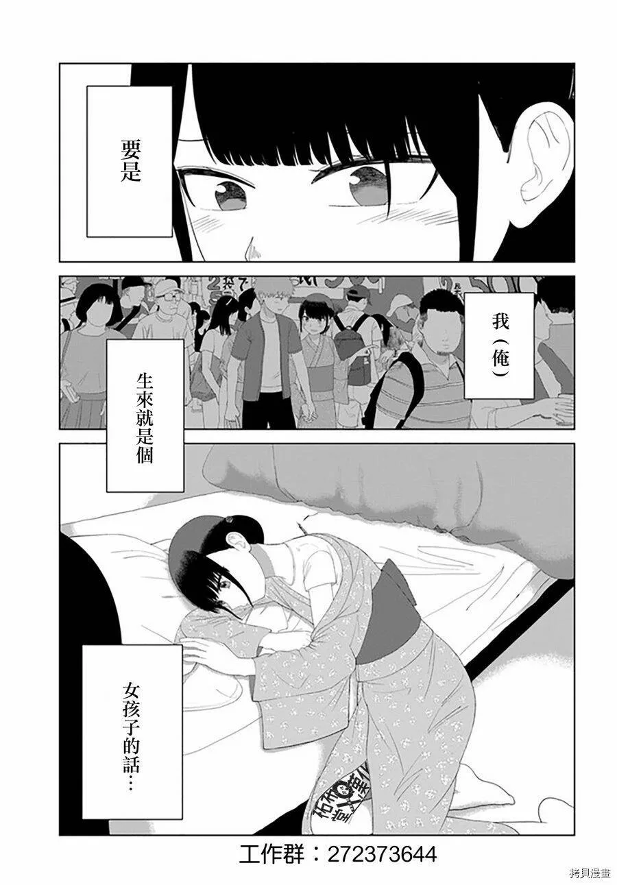 第50话 第7页