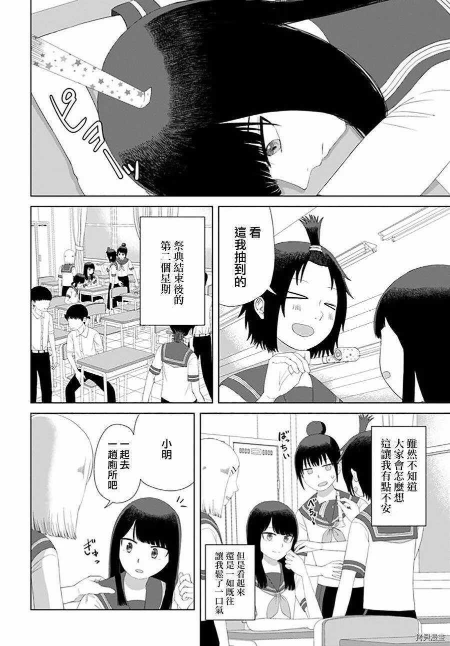 第50话 第8页