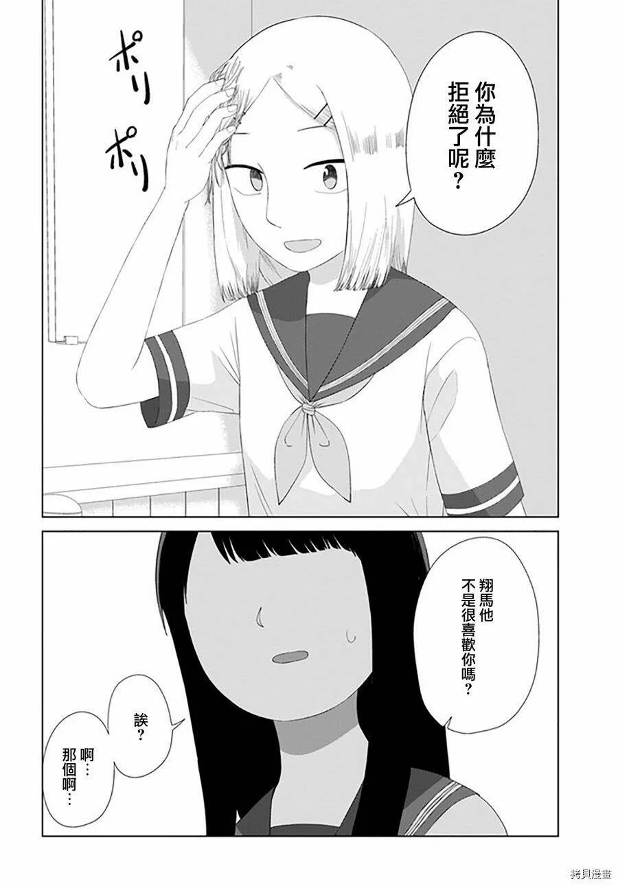 第50话 第10页