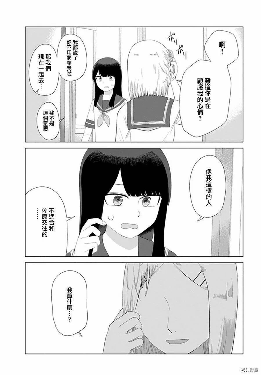 第50话 第11页