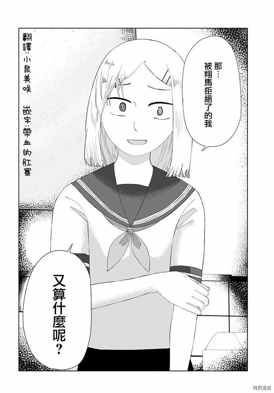第50话 第12页