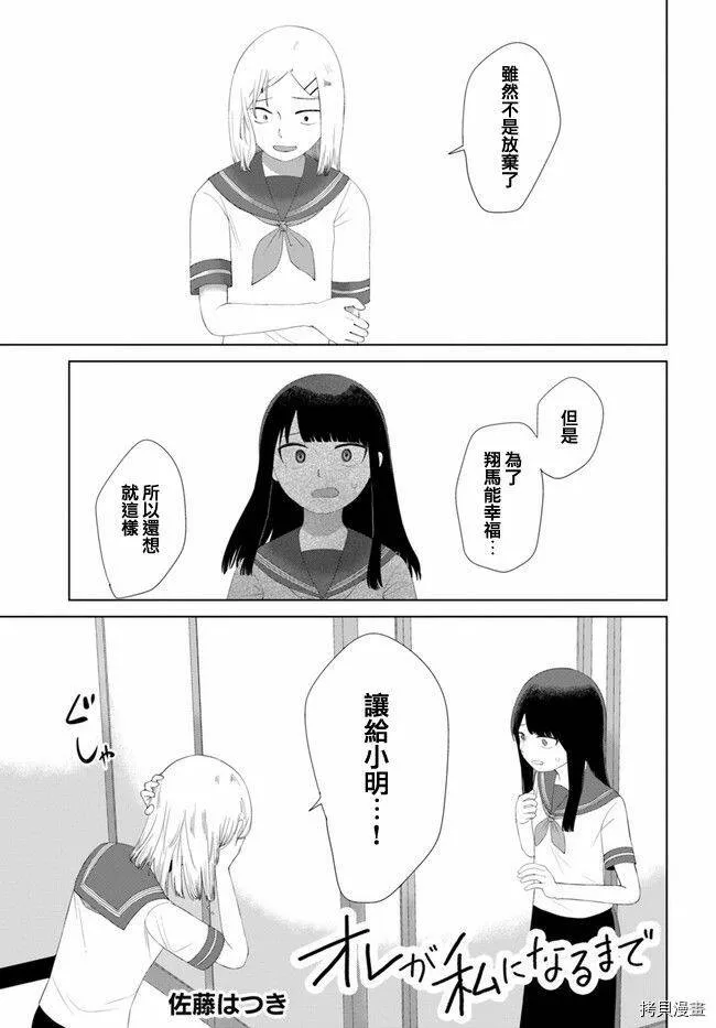 第50话 第14页