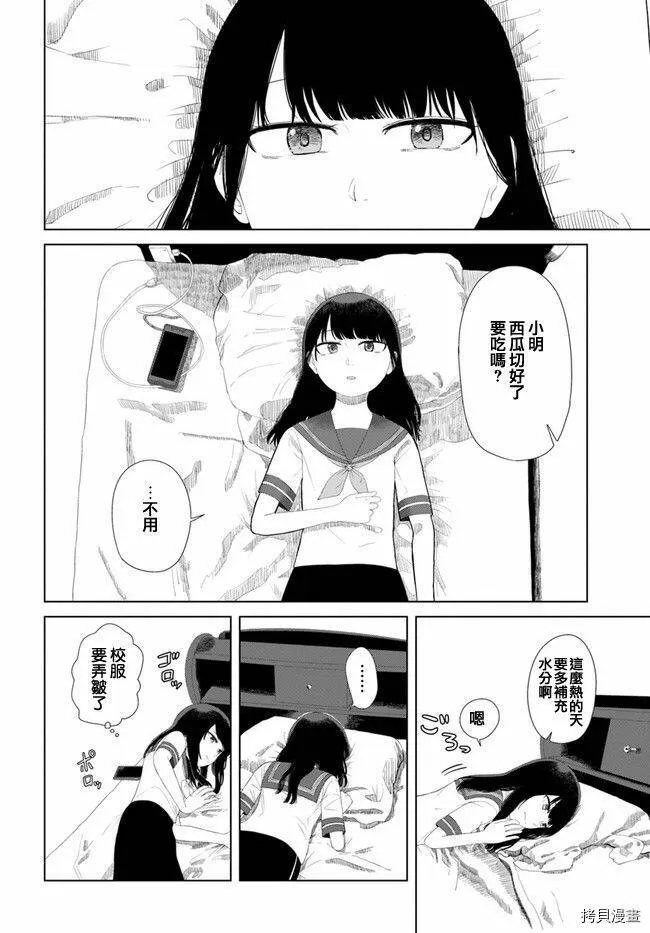 第51话 第2页