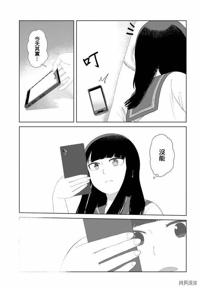 第51话 第3页