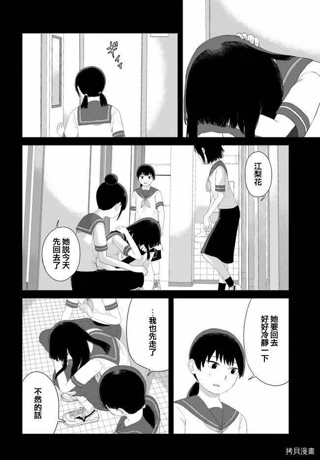 第51话 第4页