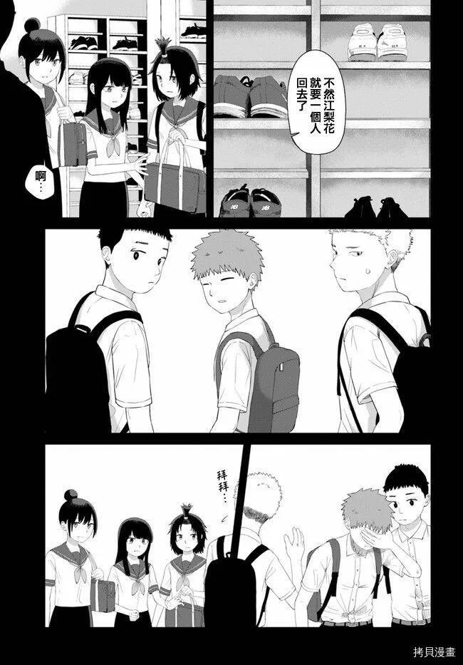 第51话 第5页