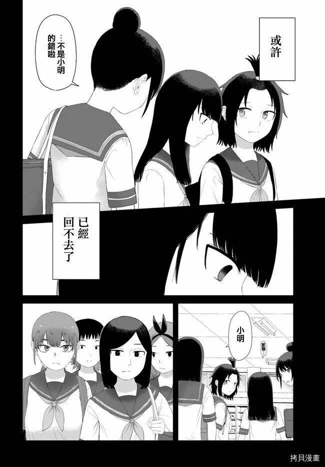 第51话 第6页