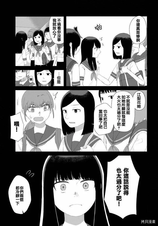 第51话 第7页
