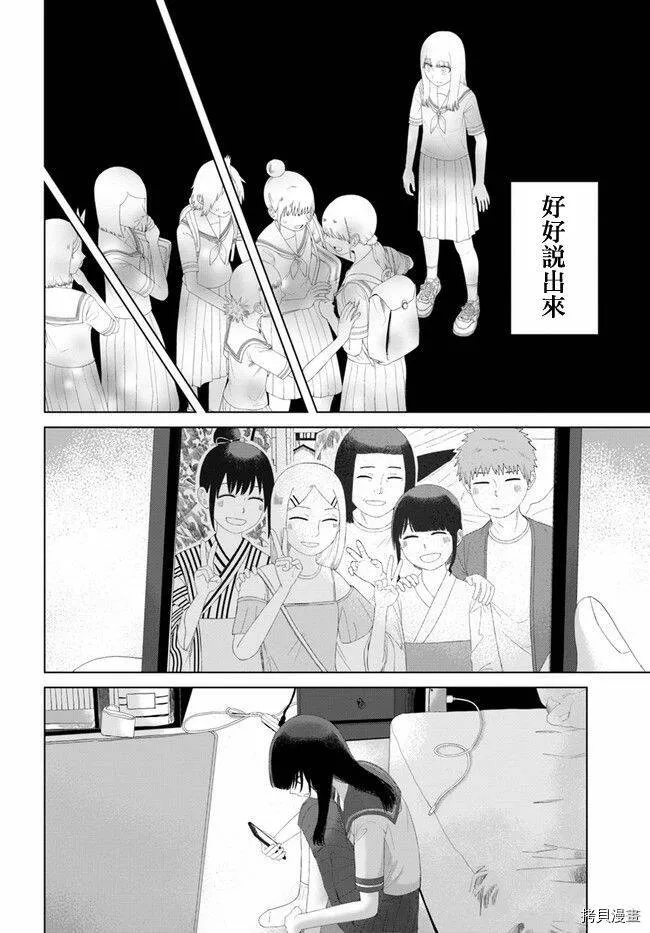 第51话 第8页
