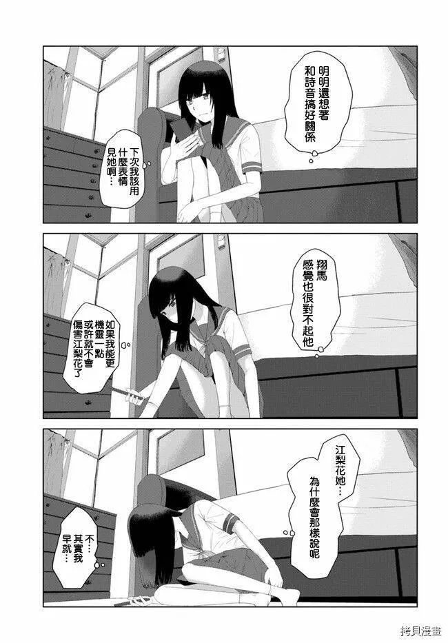 第51话 第9页