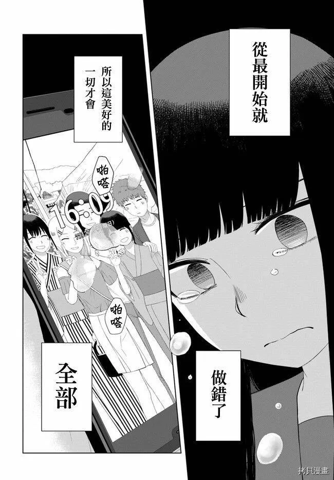 第51话 第10页