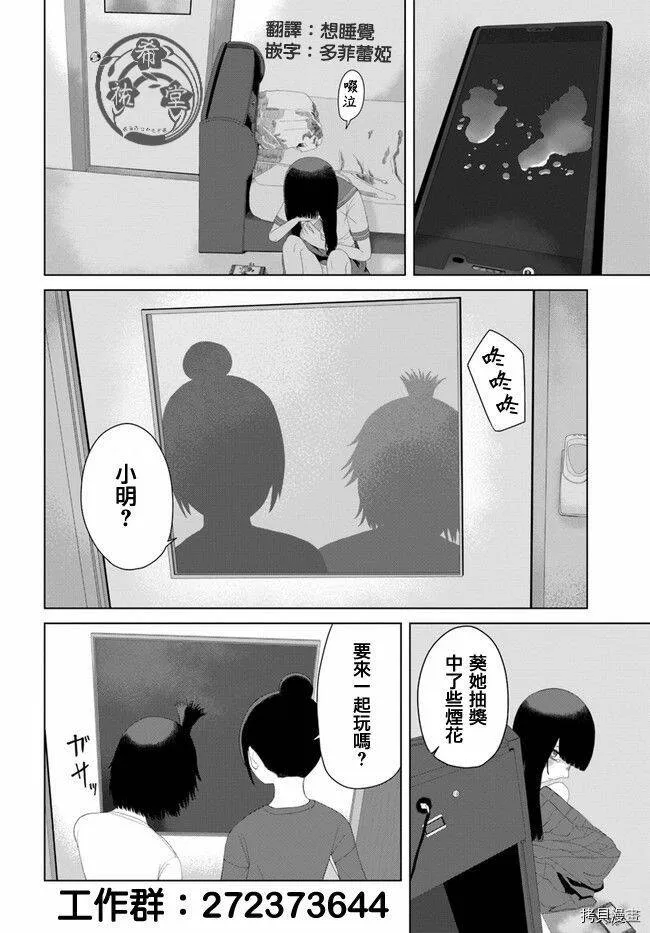 第51话 第12页