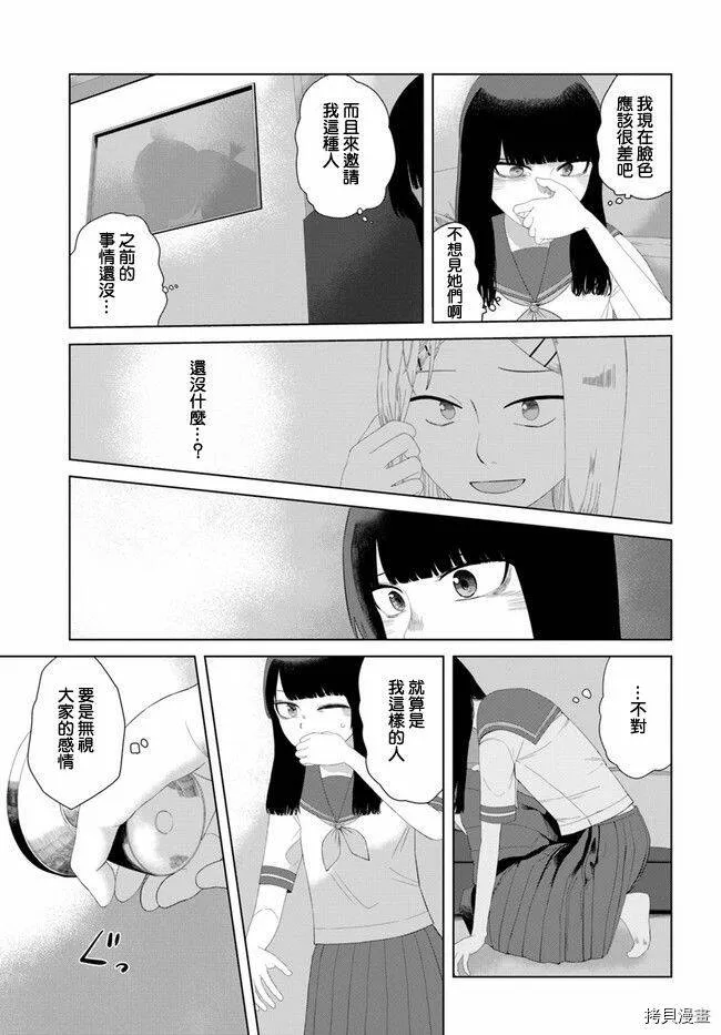 第51话 第13页