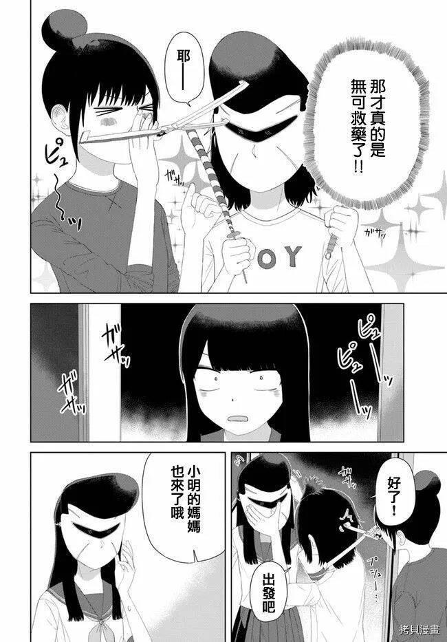 第51话 第14页