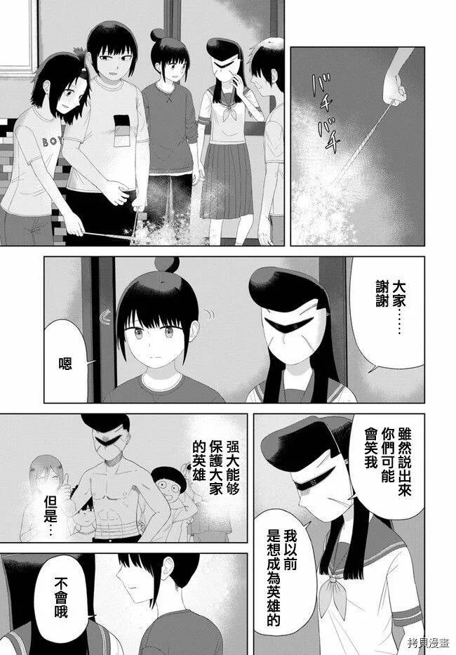 第51话 第15页