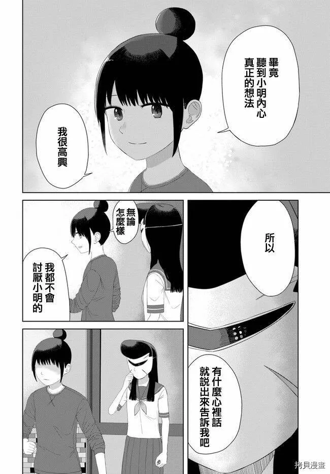 第51话 第16页