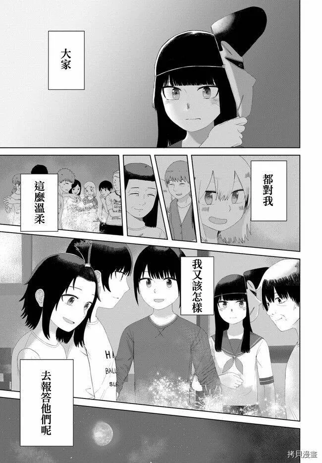 第51话 第17页
