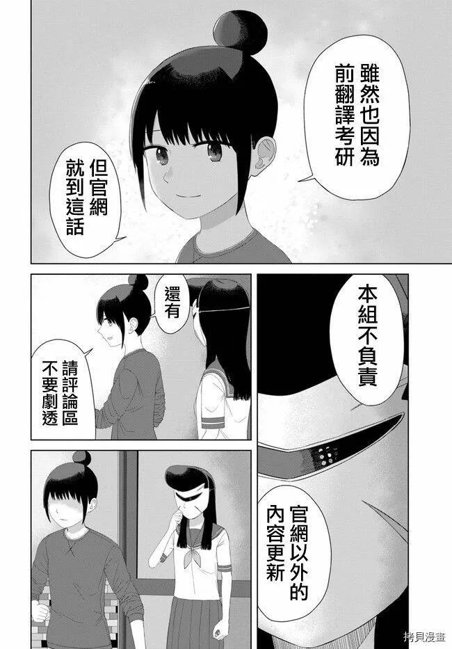 第51话 第18页