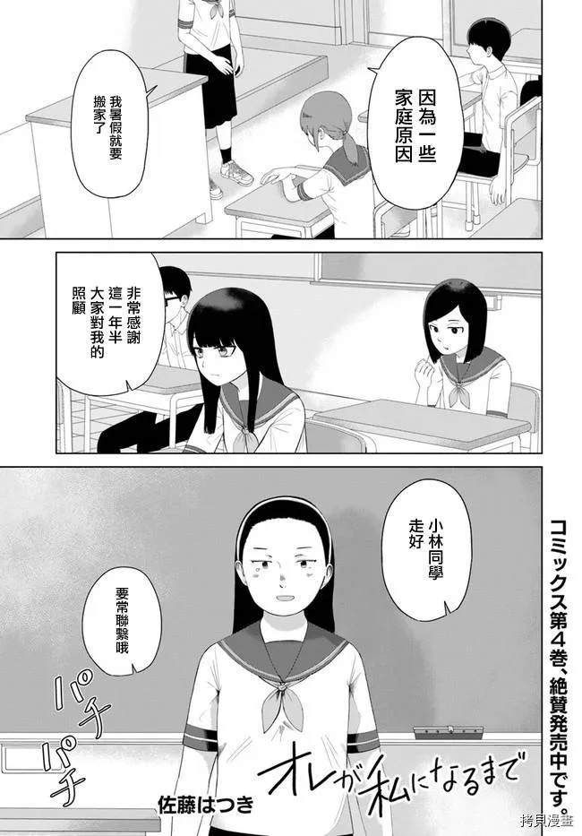第51话 第20页