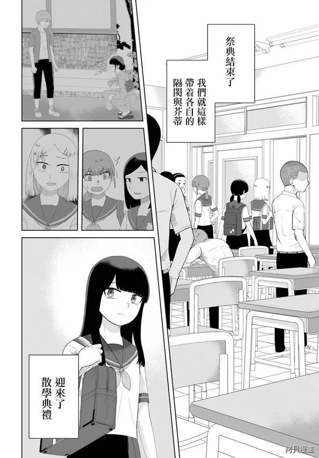 第52话 第2页