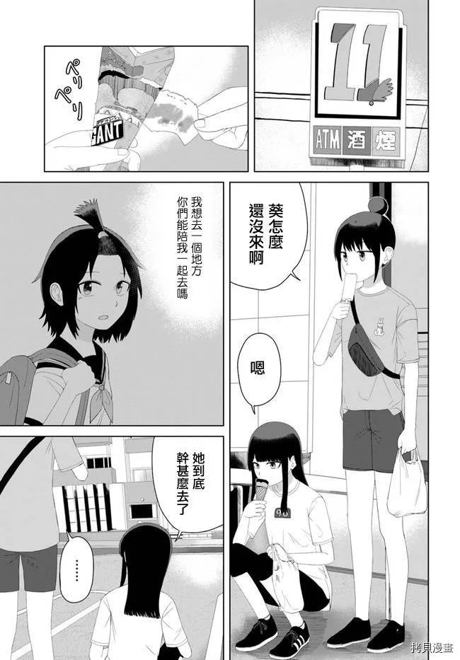 第52话 第3页