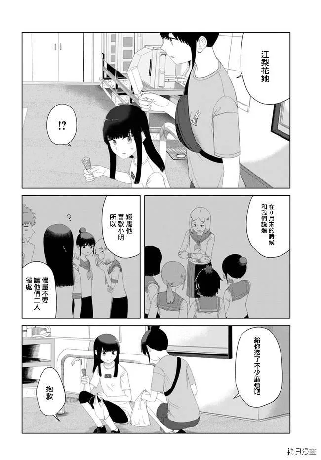 第52话 第4页