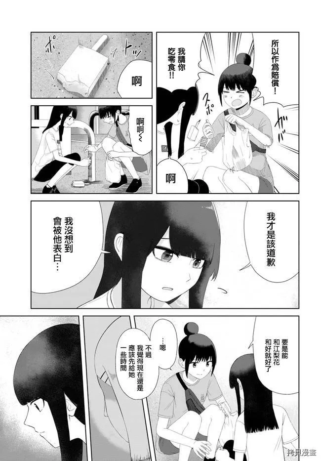 第52话 第5页