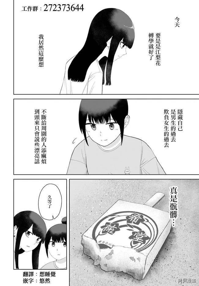 第52话 第6页