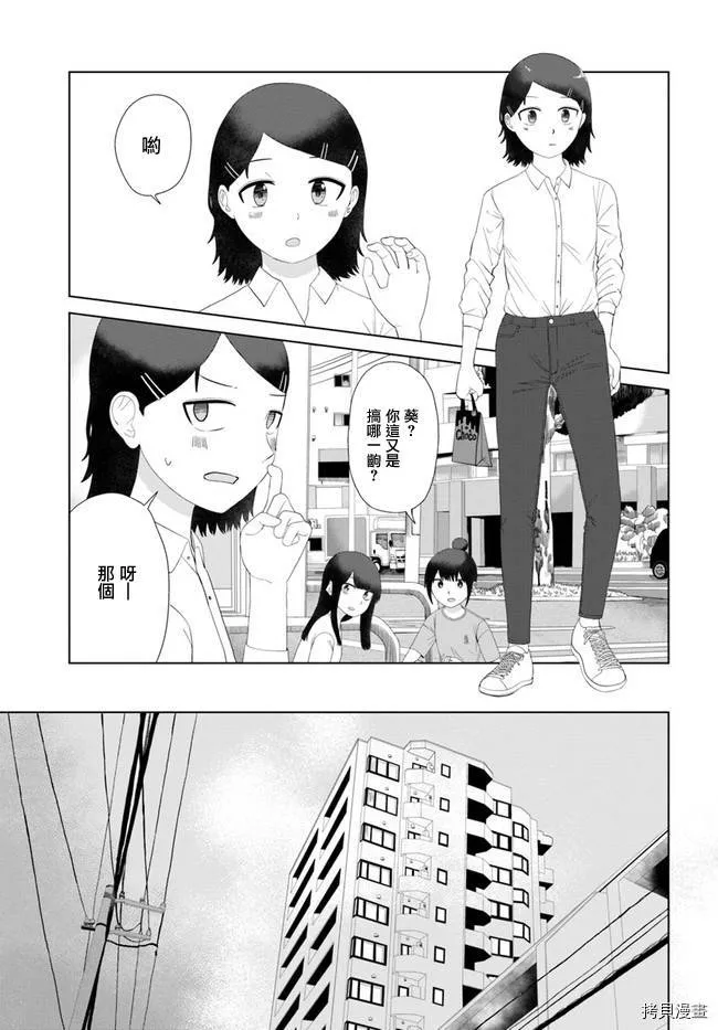 第52话 第7页