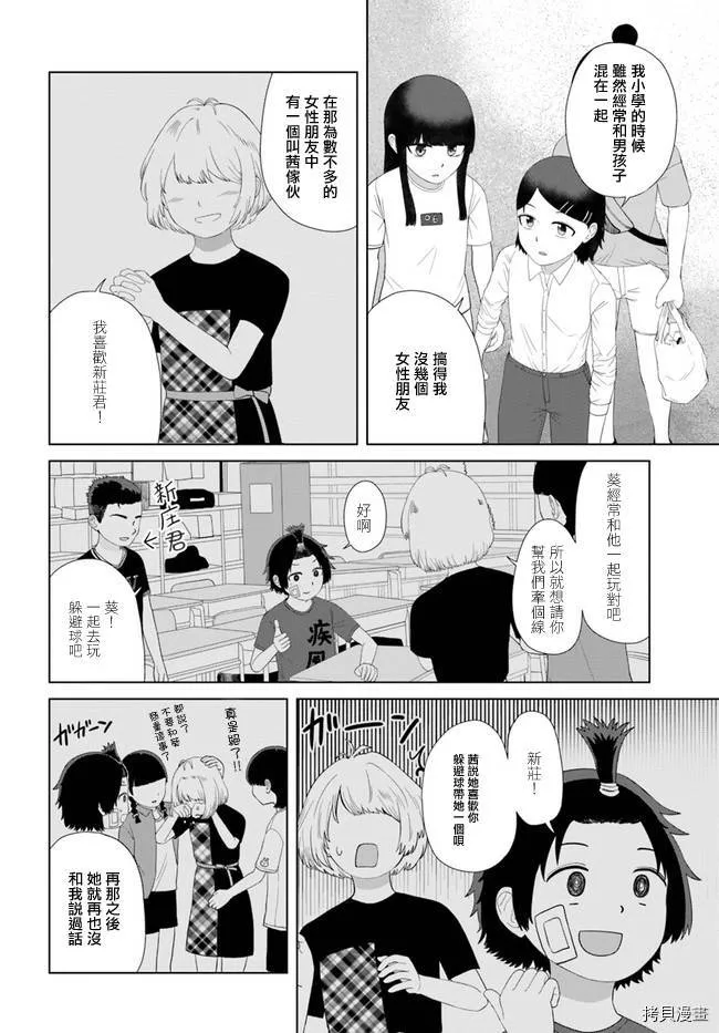 第52话 第8页