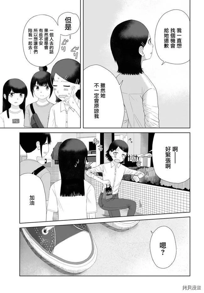 第52话 第9页