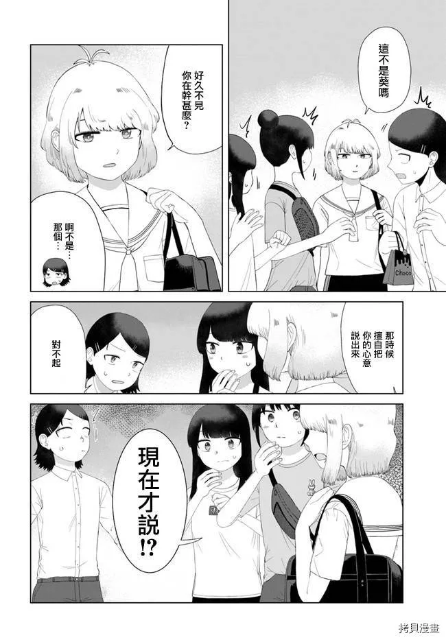 第52话 第10页