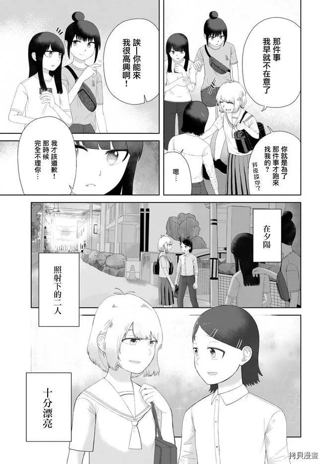 第52话 第11页